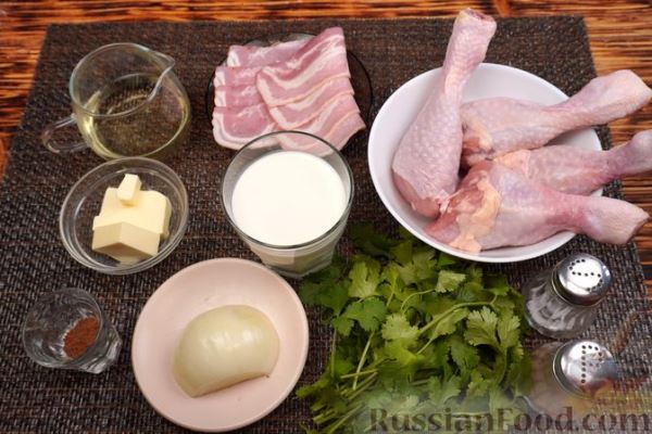 Курица в сливочно-винном соусе с беконом и кинзой